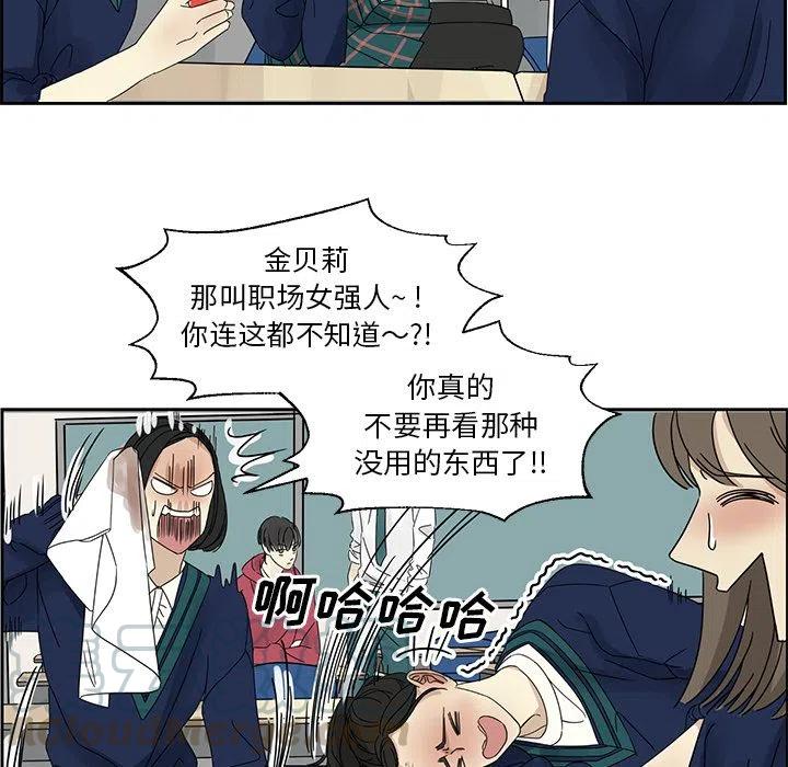 🍔恋爱新手 3 第31页