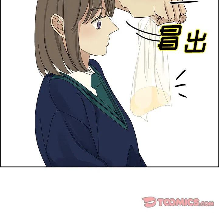 🍔恋爱新手 3 第33页