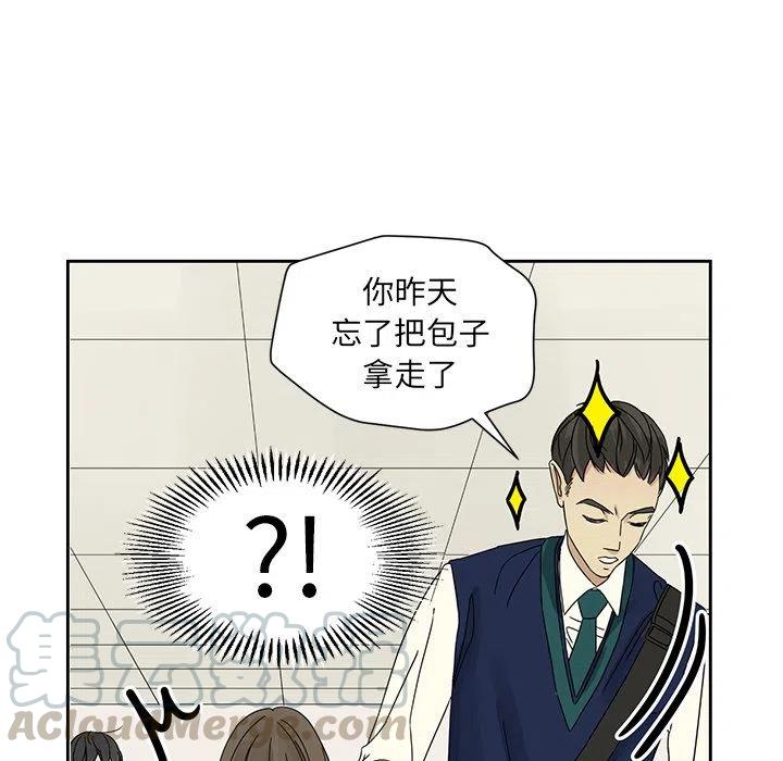 🍔恋爱新手 3 第34页