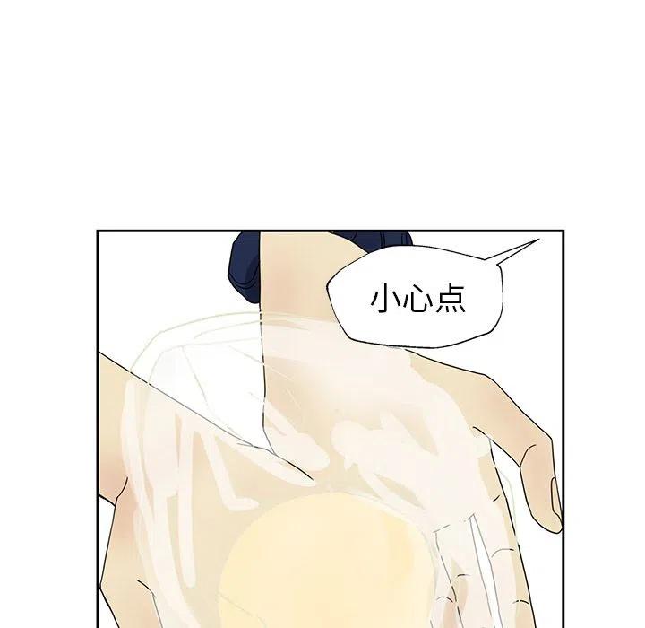 🍔恋爱新手 3 第36页