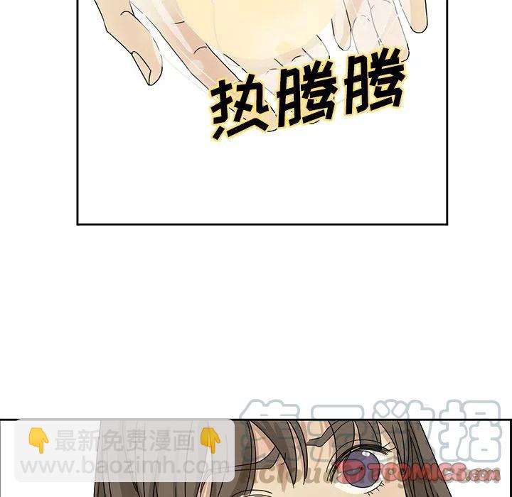 🍔恋爱新手 3 第37页