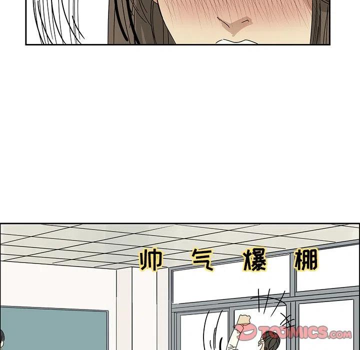 🍔恋爱新手 3 第41页