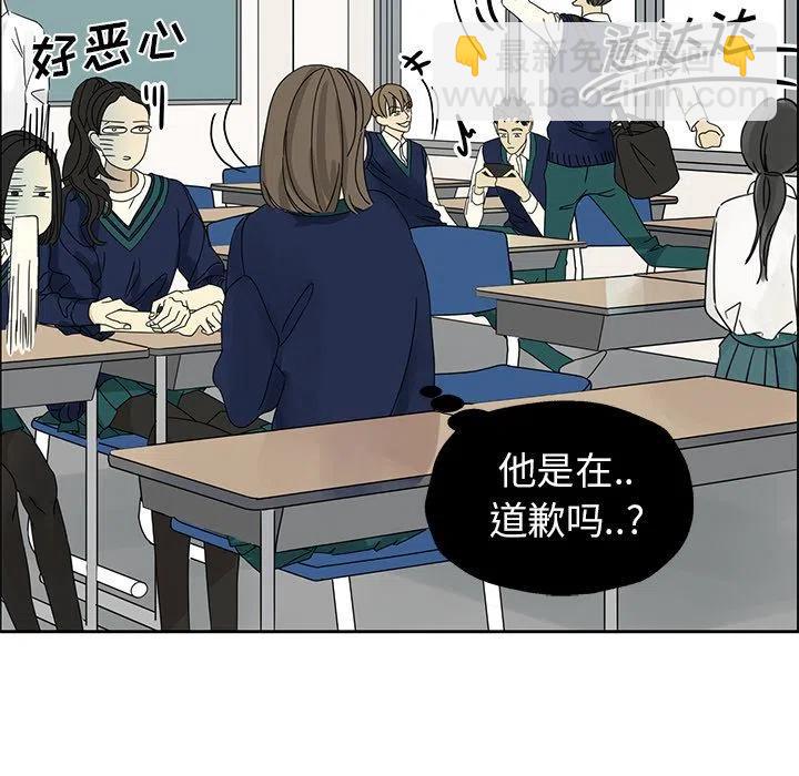 🍔恋爱新手 3 第42页