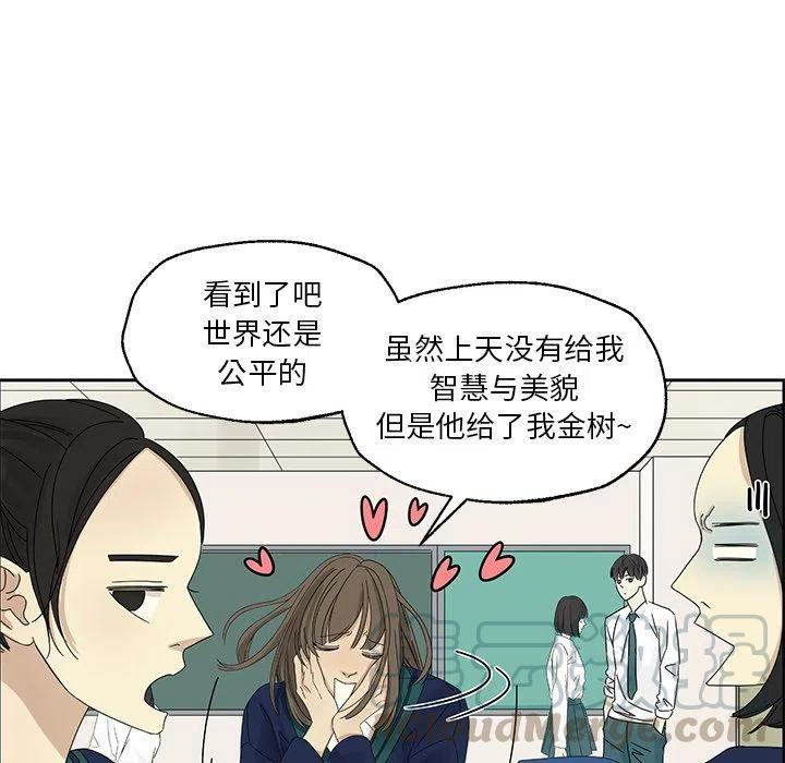 🍔恋爱新手 3 第43页