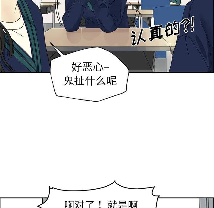 🍔恋爱新手 3 第44页