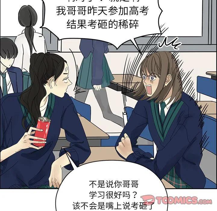 🍔恋爱新手 3 第45页