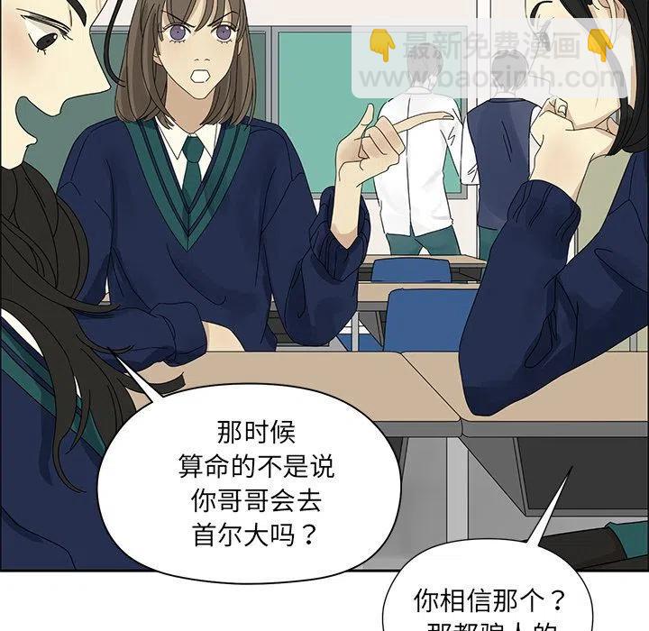 🍔恋爱新手 3 第47页