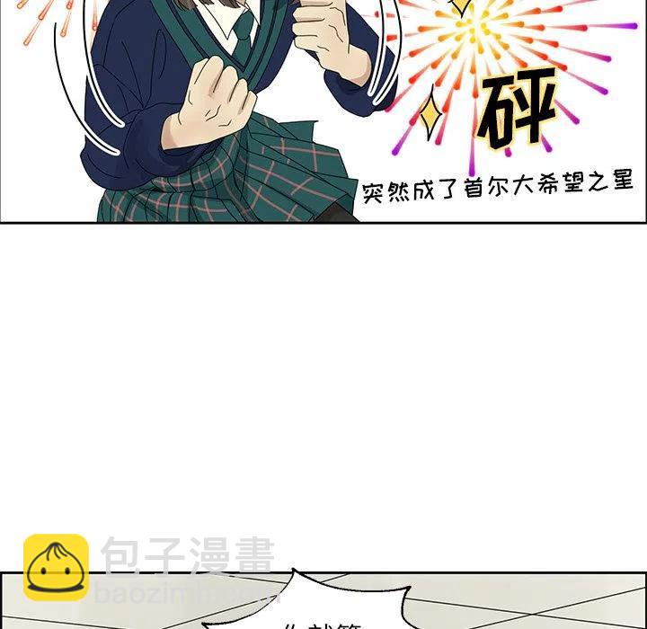 🍔恋爱新手 3 第50页