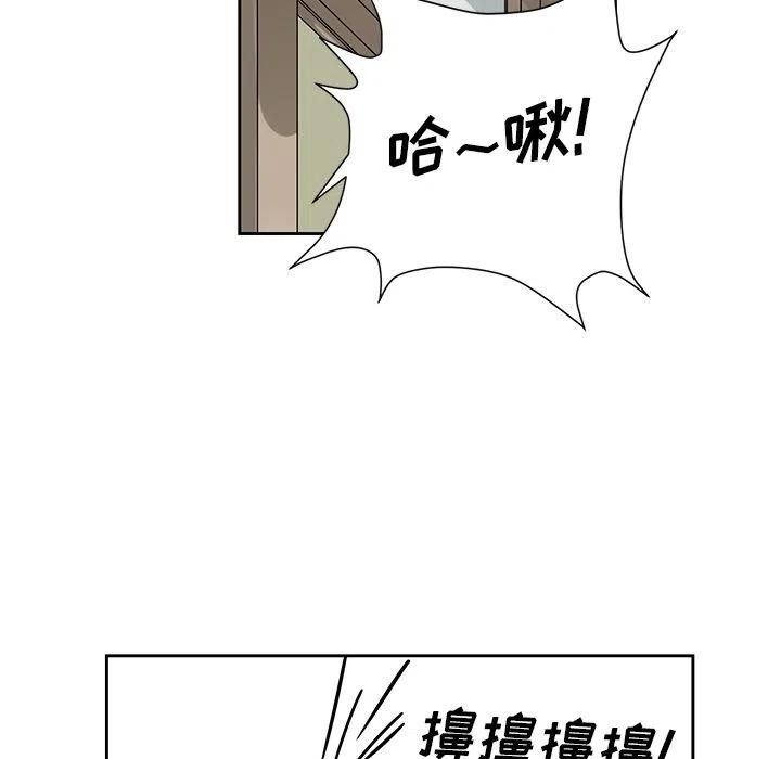🍔恋爱新手 3 第6页