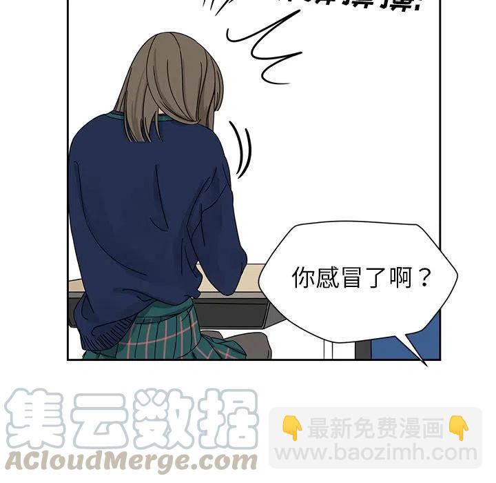 🍔恋爱新手 3 第7页