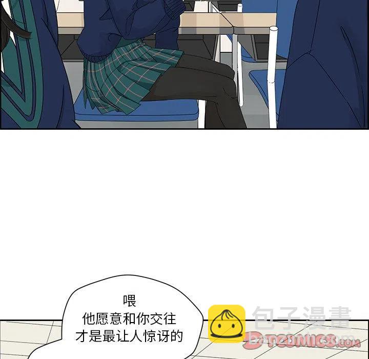 🍔恋爱新手 3 第9页