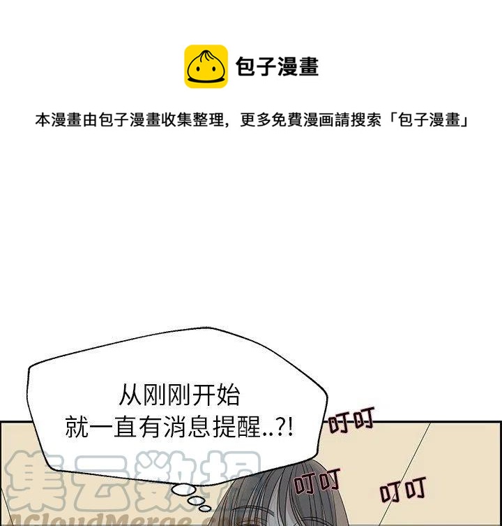 🍔恋爱新手 31 第1页