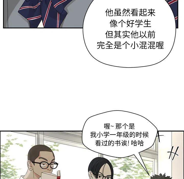 🍔恋爱新手 31 第11页
