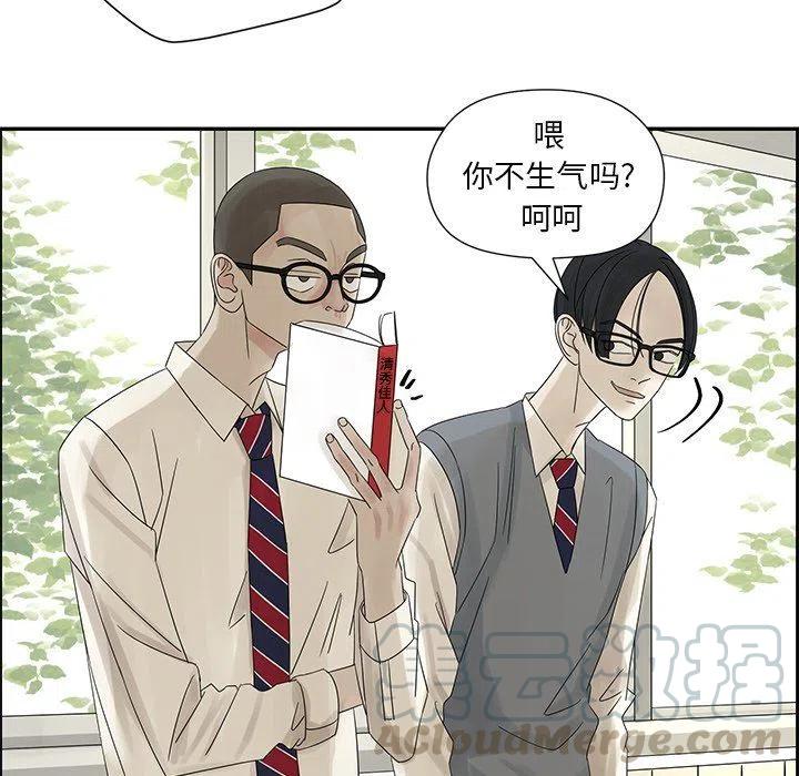 🍔恋爱新手 31 第13页