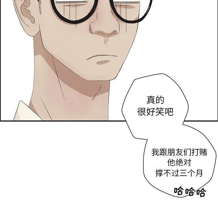 🍔恋爱新手 31 第15页