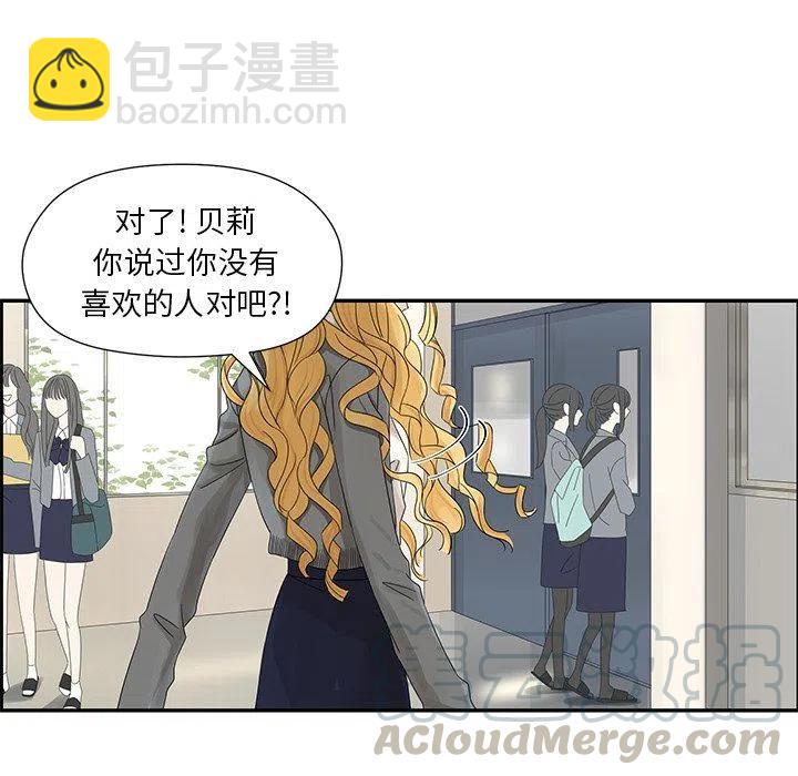 🍔恋爱新手 31 第16页