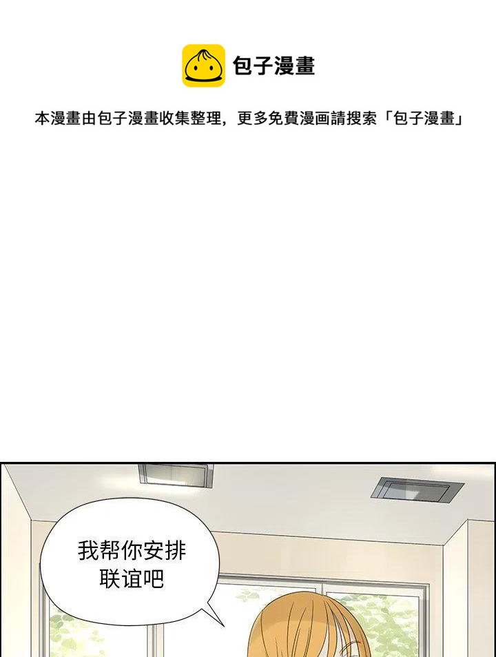 🍔恋爱新手 31 第17页