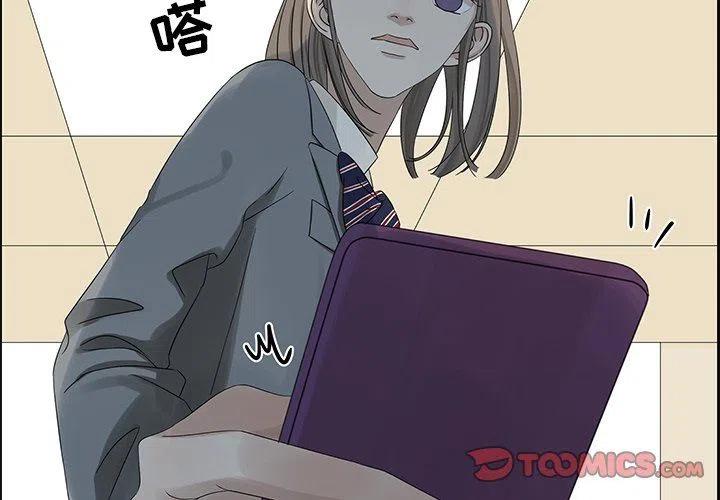 🍔恋爱新手 31 第2页