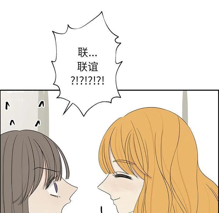 🍔恋爱新手 31 第21页
