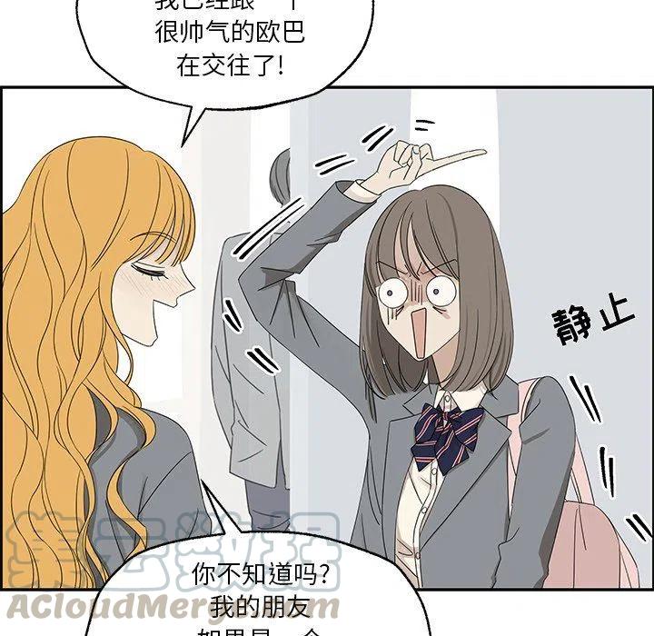 🍔恋爱新手 31 第28页