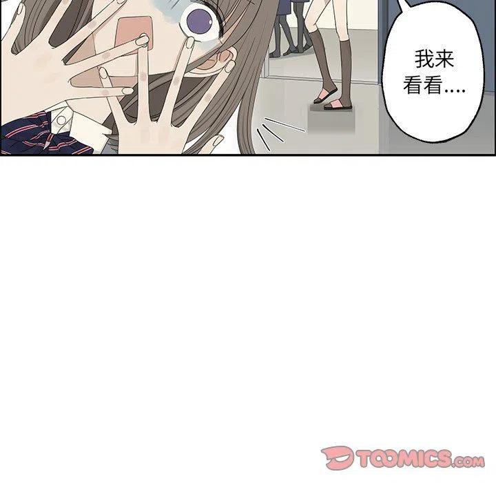🍔恋爱新手 31 第30页