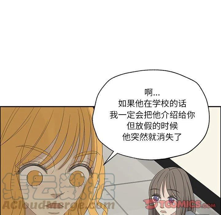 🍔恋爱新手 31 第34页