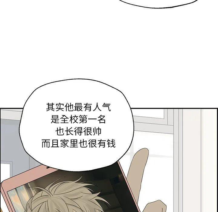 🍔恋爱新手 31 第36页