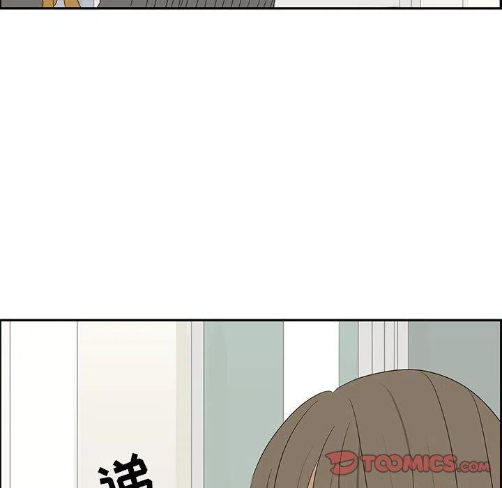 🍔恋爱新手 31 第38页