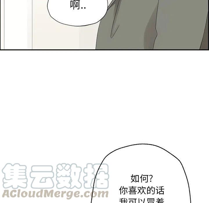 🍔恋爱新手 31 第40页