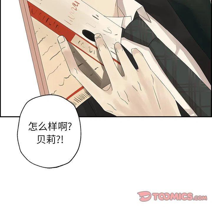 🍔恋爱新手 31 第42页