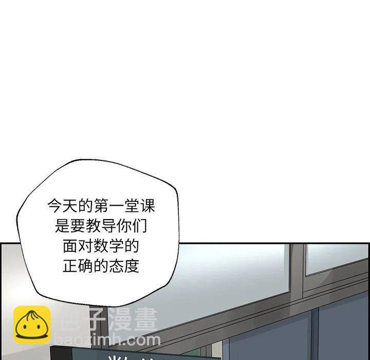 🍔恋爱新手 31 第45页