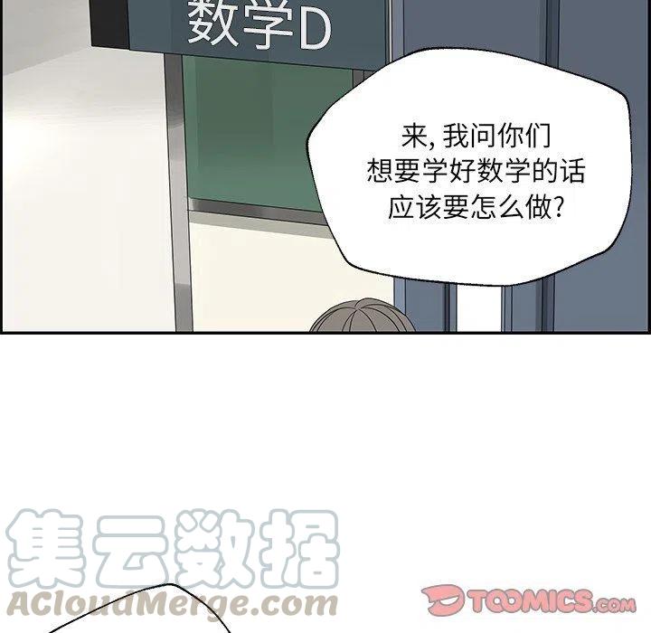 🍔恋爱新手 31 第46页