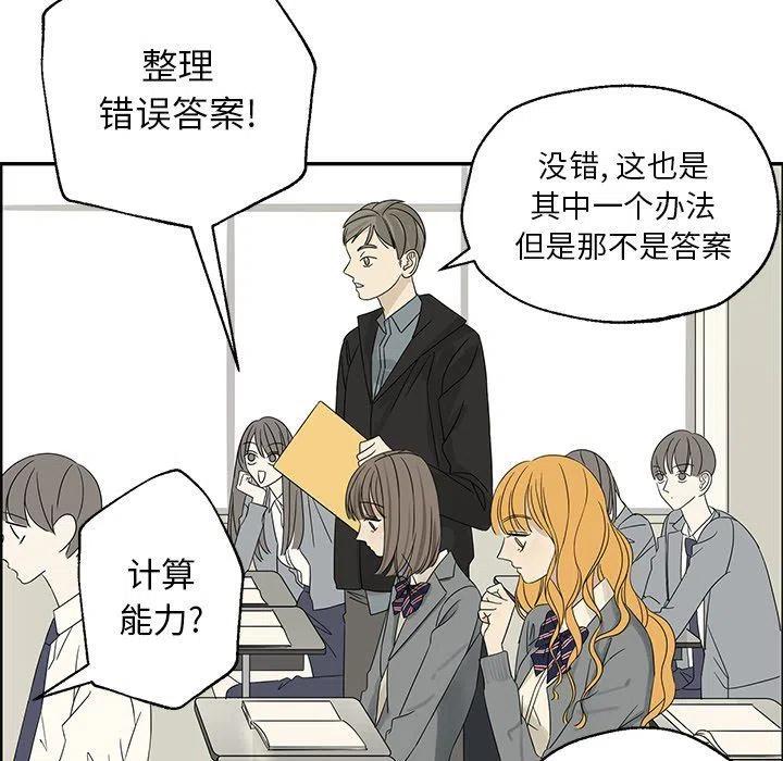 🍔恋爱新手 31 第47页