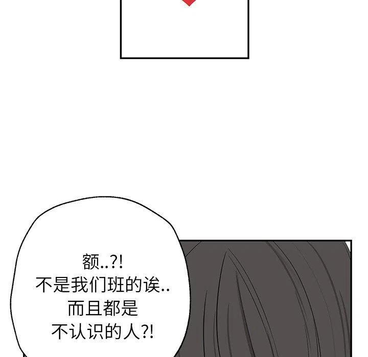 🍔恋爱新手 31 第5页