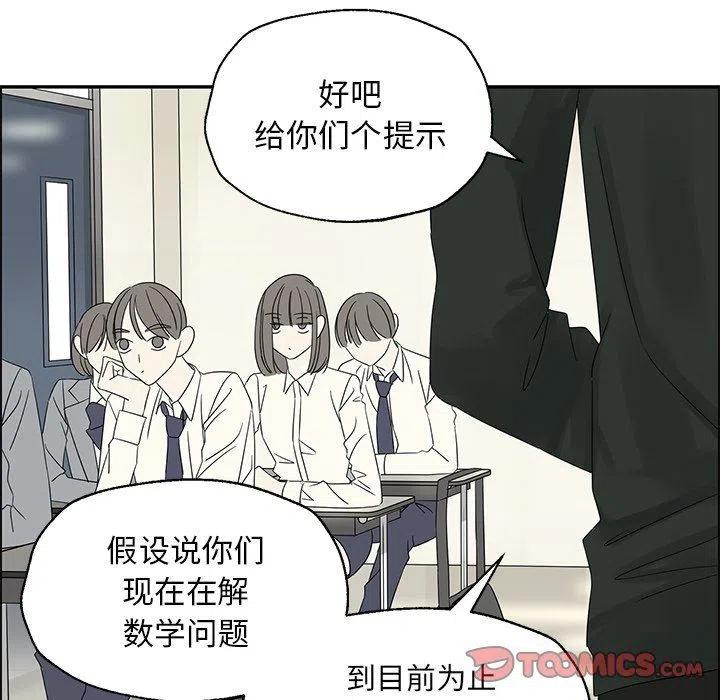 🍔恋爱新手 31 第50页