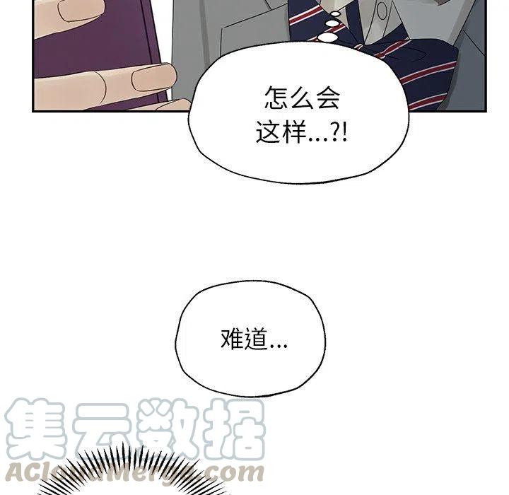 🍔恋爱新手 31 第7页