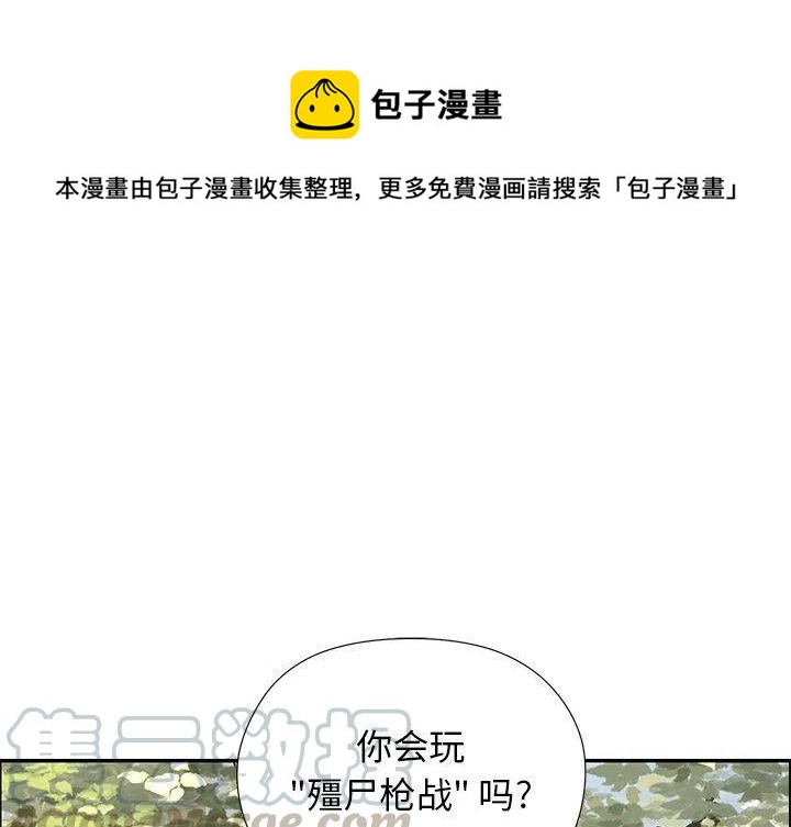 🍔恋爱新手 33 第1页