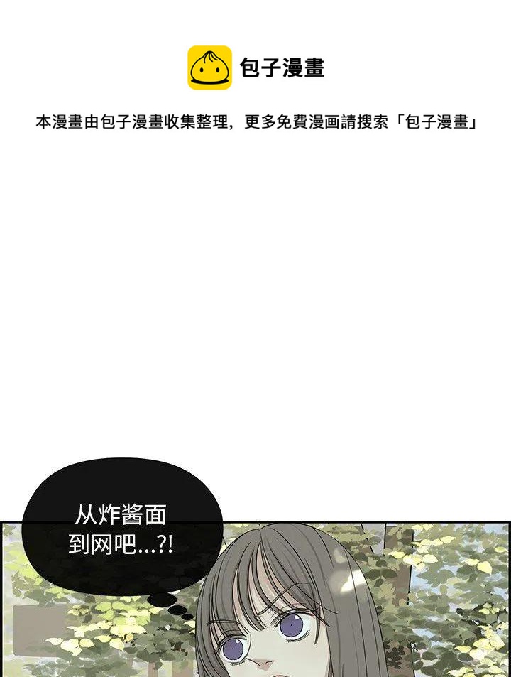🍔恋爱新手 33 第11页