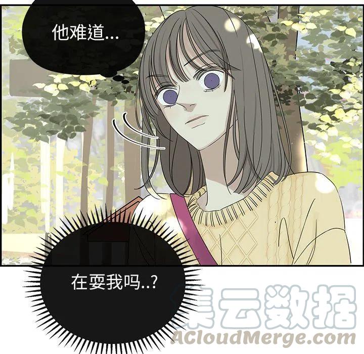 🍔恋爱新手 33 第13页