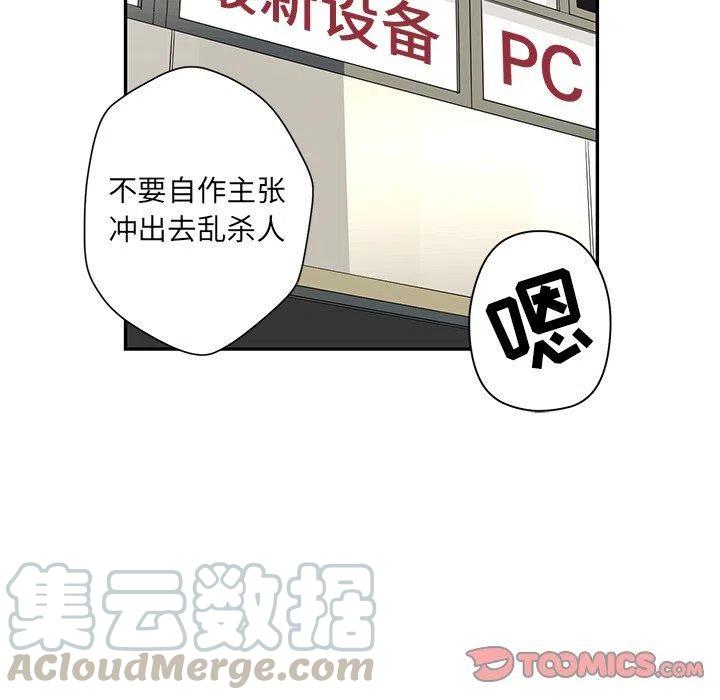 🍔恋爱新手 33 第22页