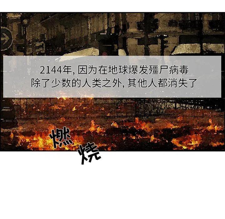 🍔恋爱新手 33 第23页