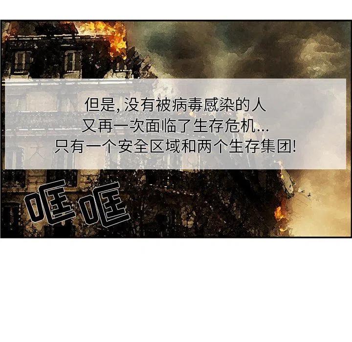 🍔恋爱新手 33 第24页