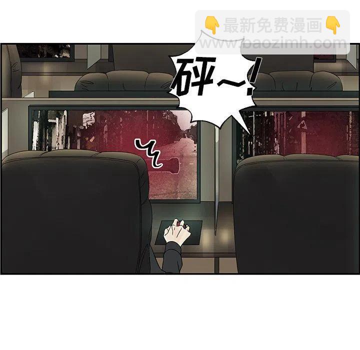 🍔恋爱新手 33 第27页