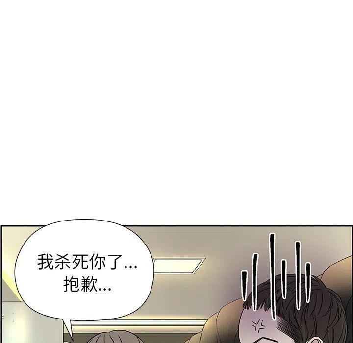 🍔恋爱新手 33 第29页