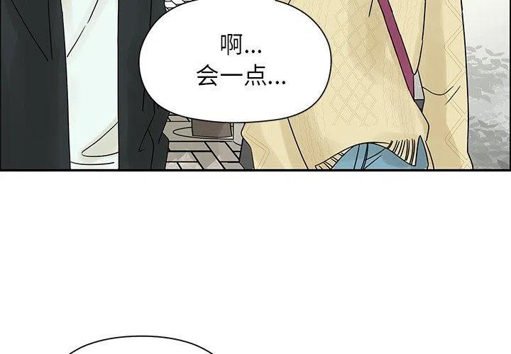 🍔恋爱新手 33 第3页