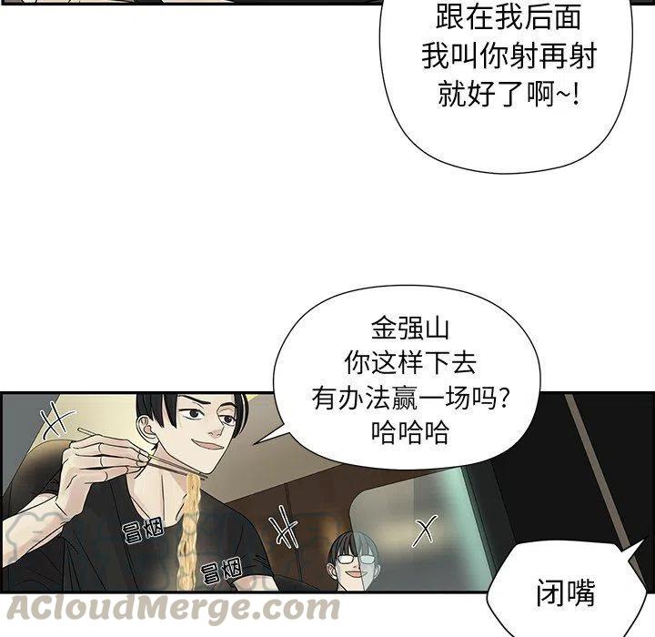 🍔恋爱新手 33 第31页
