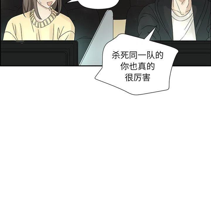 🍔恋爱新手 33 第33页