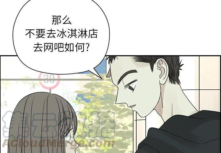 🍔恋爱新手 33 第4页