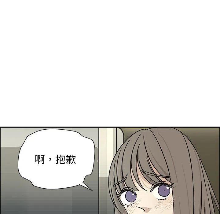 🍔恋爱新手 33 第41页