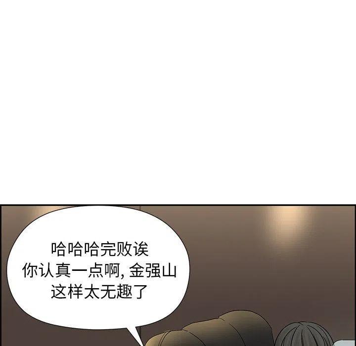🍔恋爱新手 33 第45页